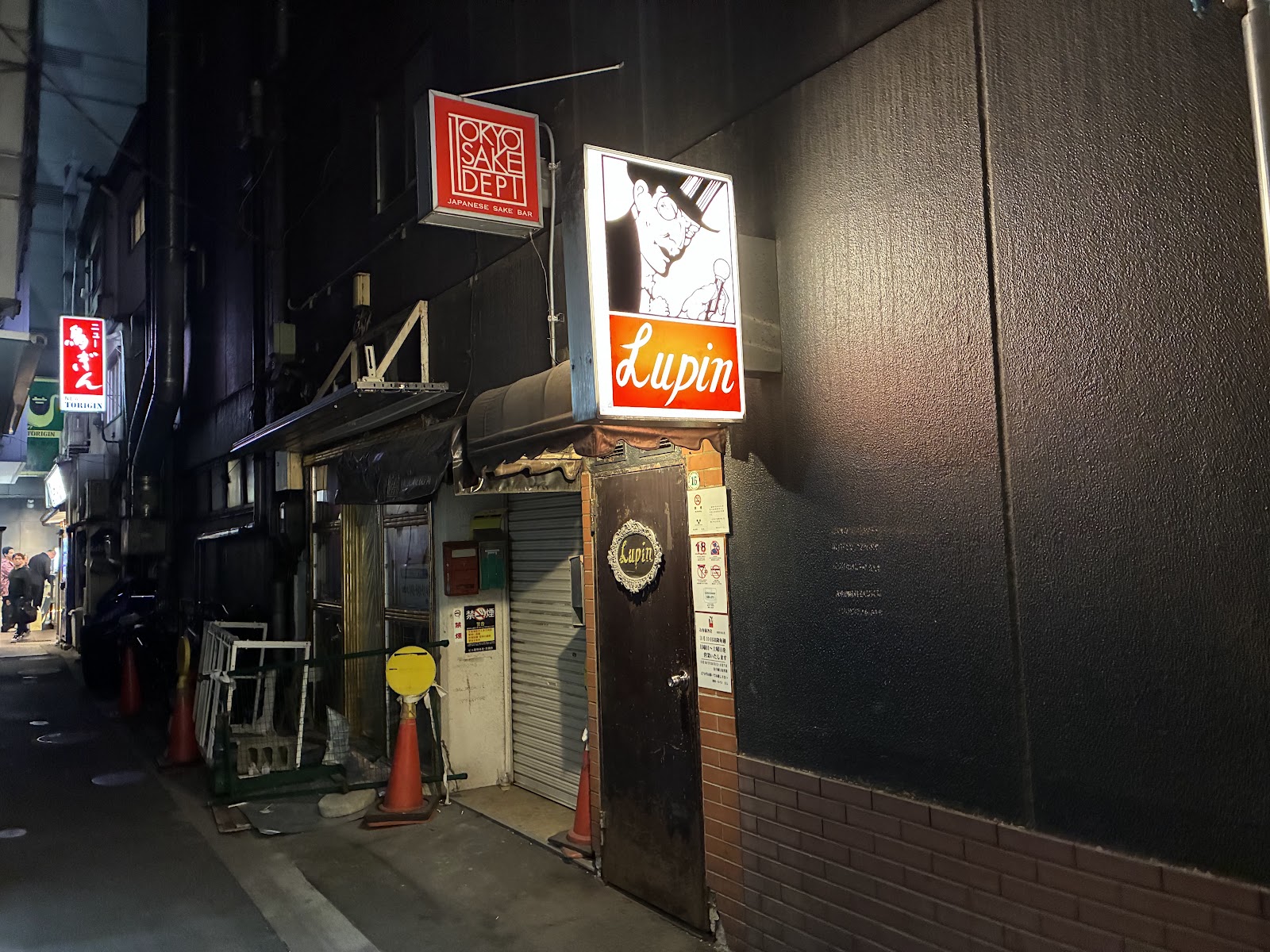 Bar Lupin