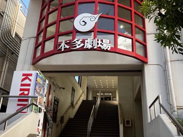 Honda Gekijo / Za Suzunari